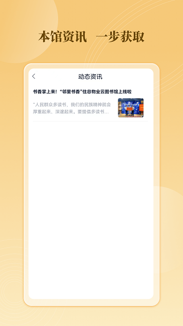云书馆app图3