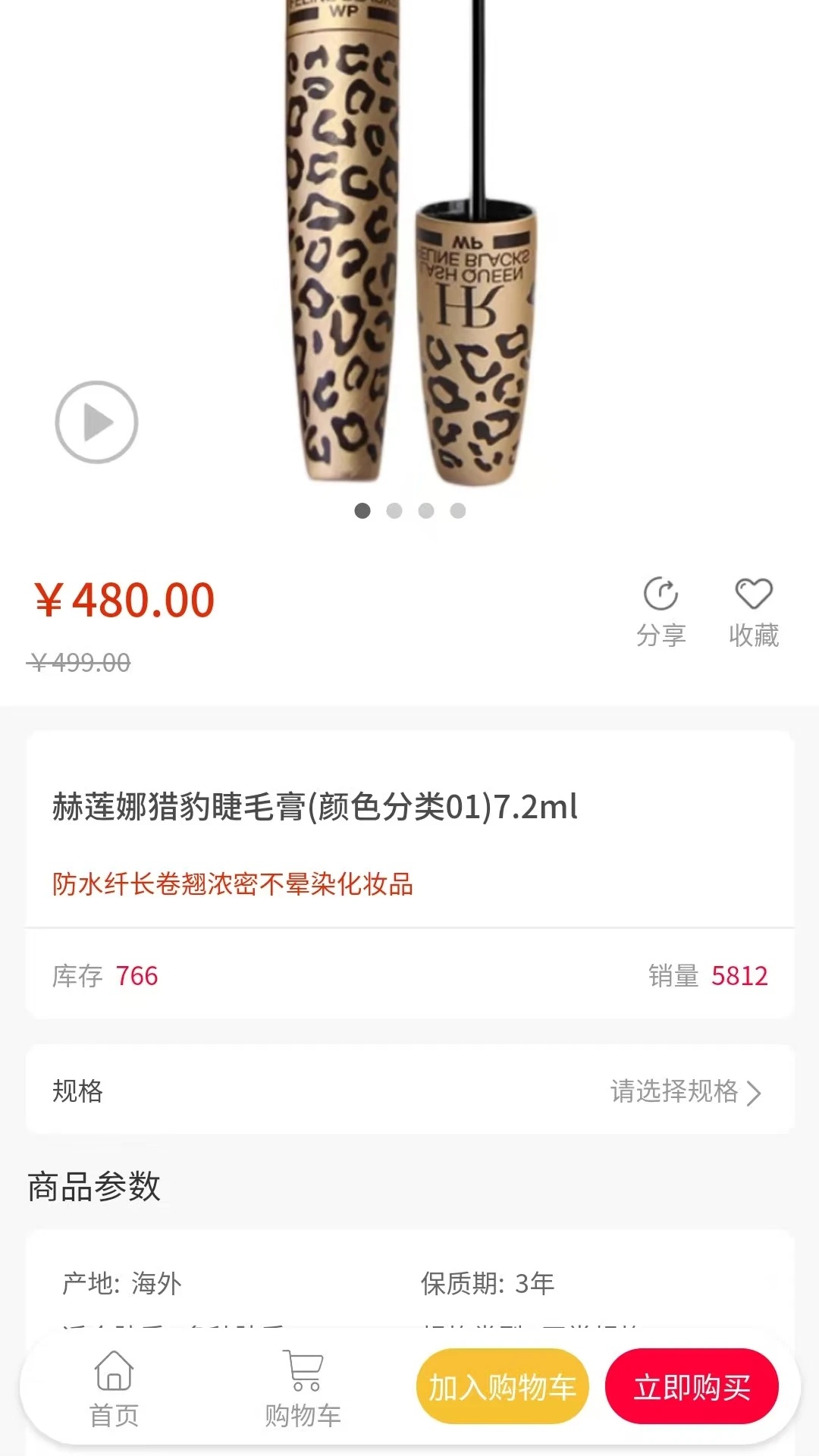 小乔严选app图4