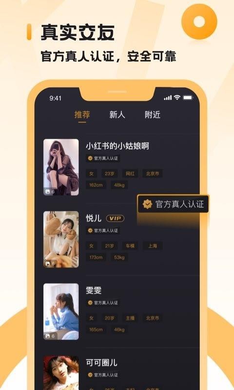 小圈app图1