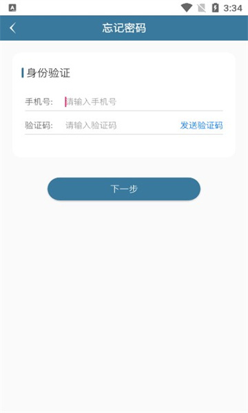 路赛德软件（司机端）图3
