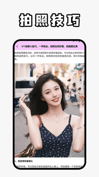 landroper助手app图4