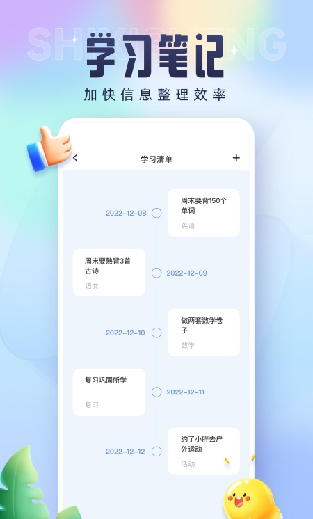 实习生简历app图2