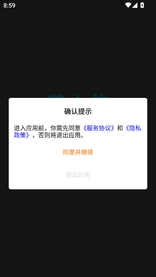 菜大侠官方版图3