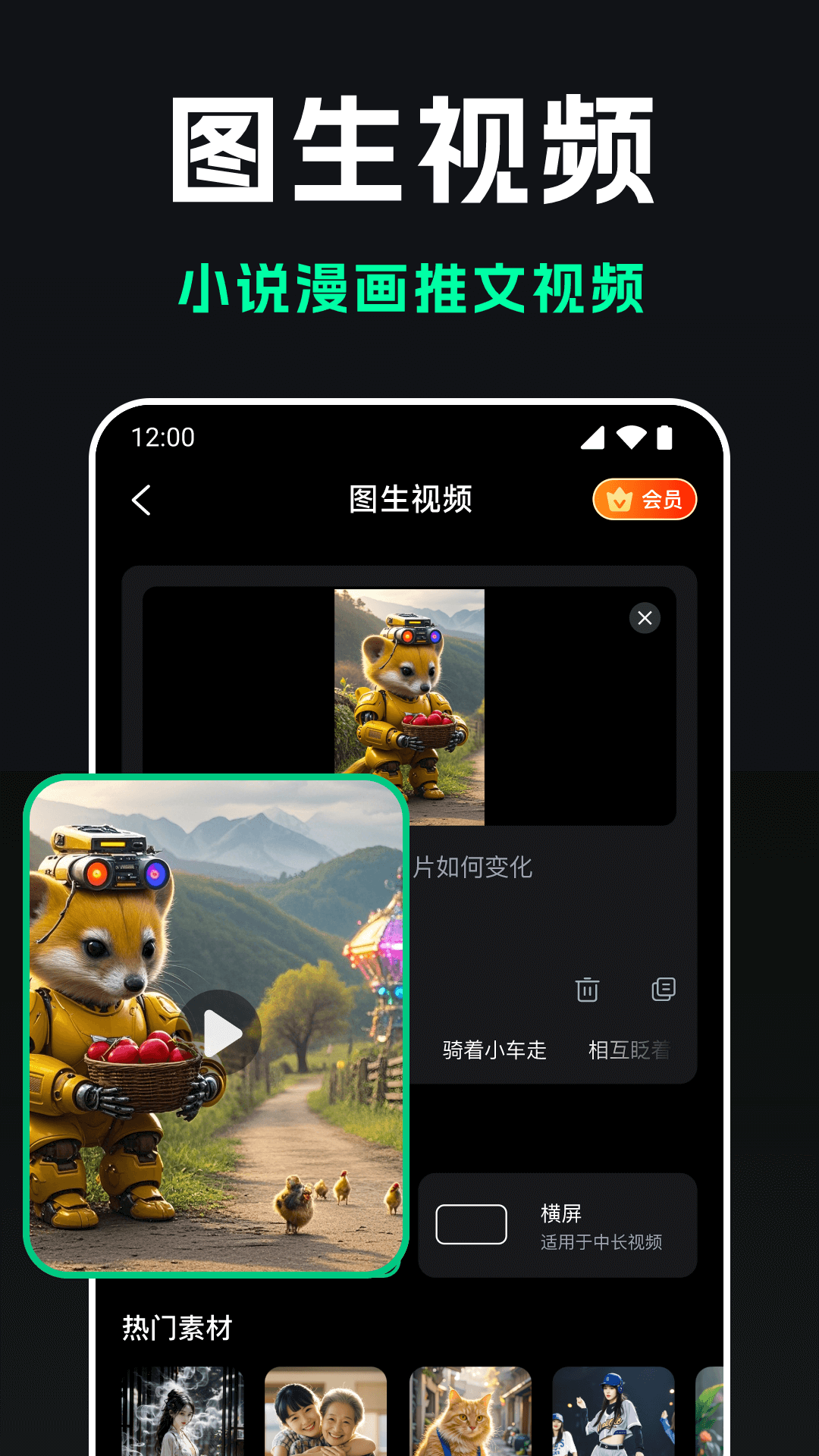 豆梦AI软件图2