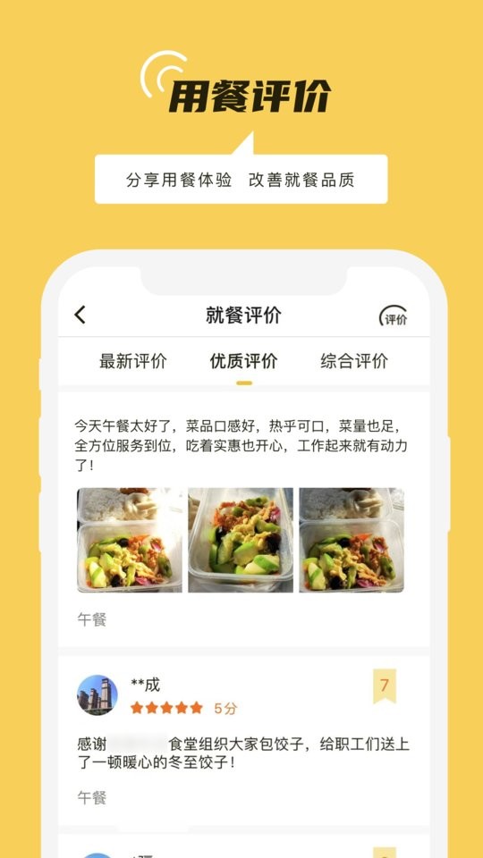 铁路人app图1