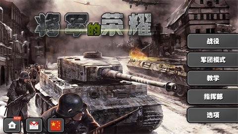 将军的荣耀HD