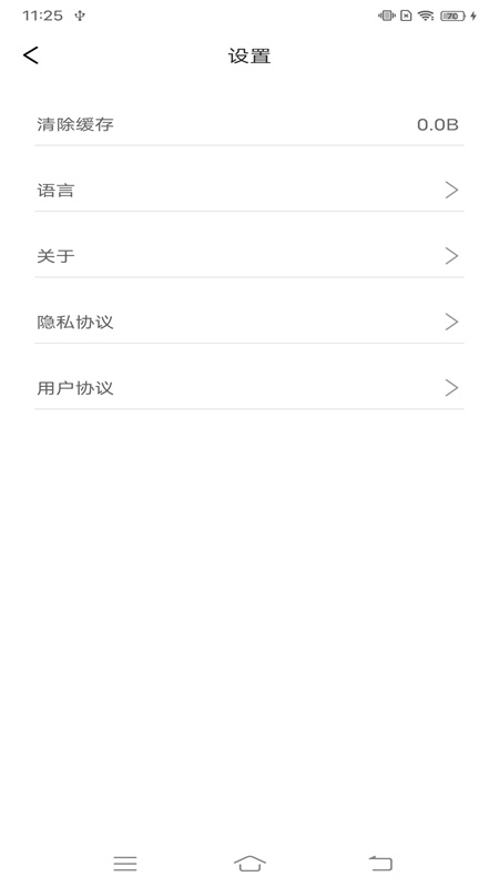 胖猫健康app图1