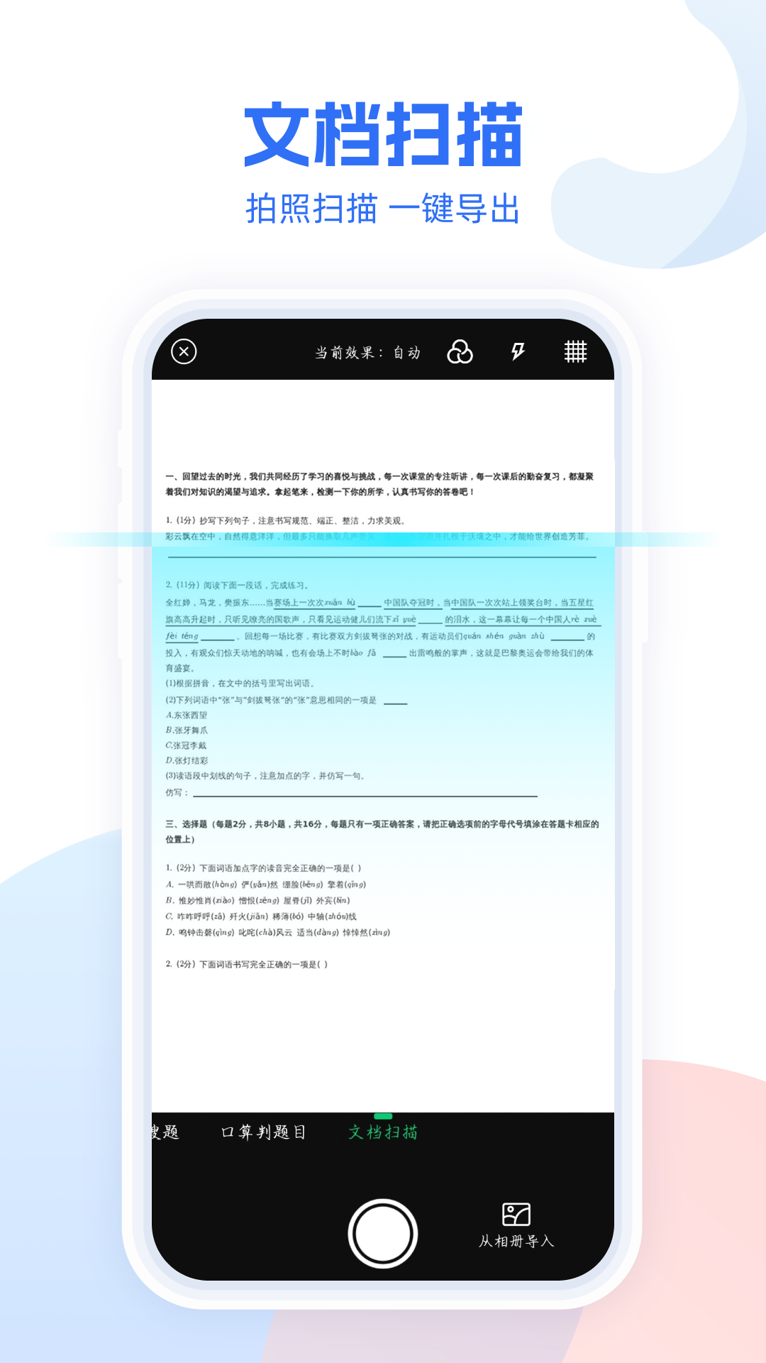 作业搜题王app图3