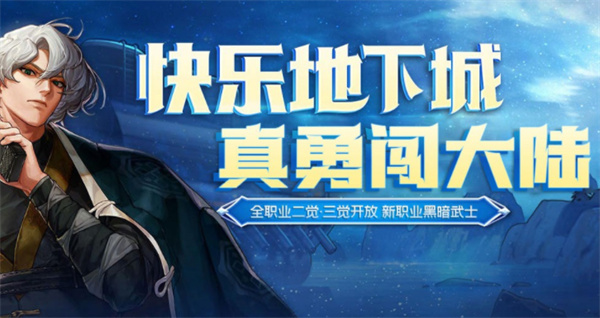 地城勇士深渊之旅（RoungGameHero）图3