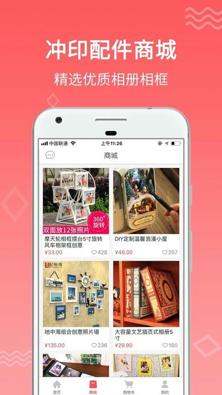 口袋冲印app图1