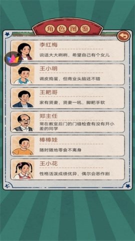我的杂货铺手游图3