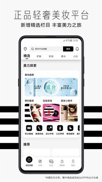 丝芙兰app图2