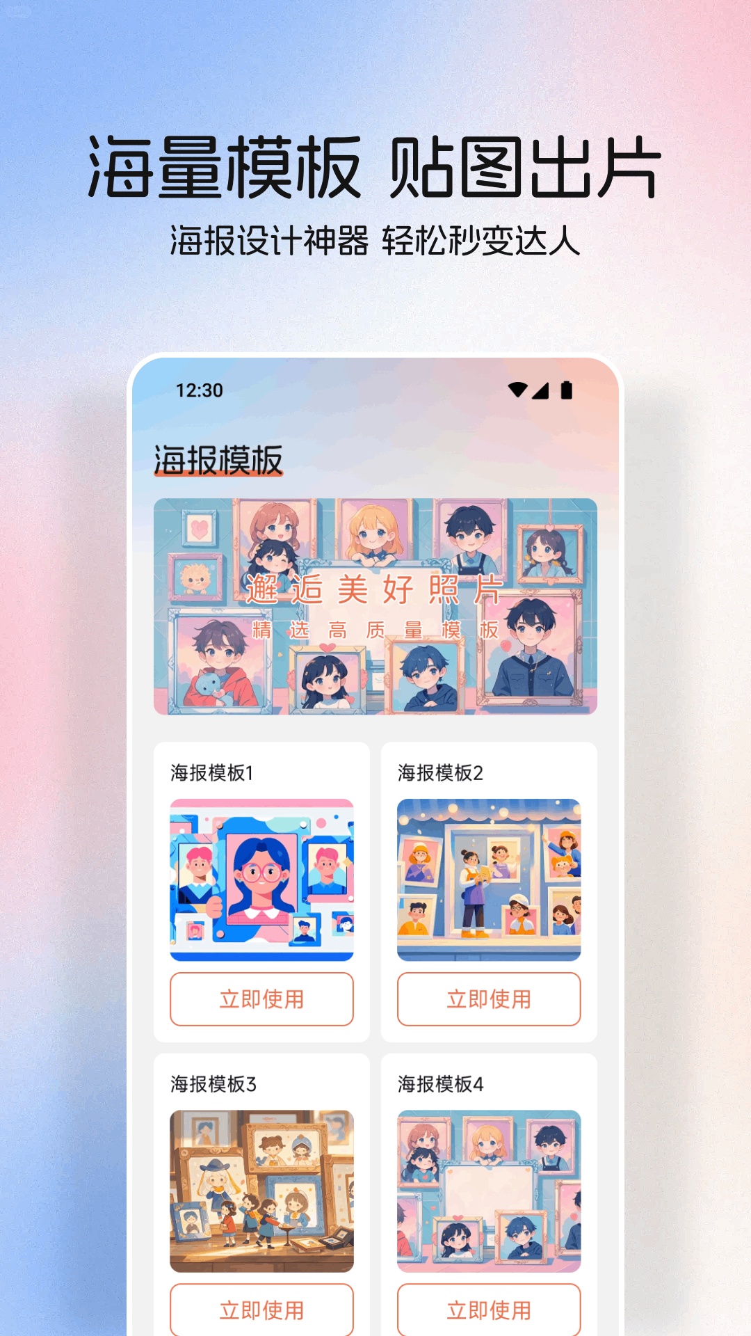 星狐壁纸软件图3