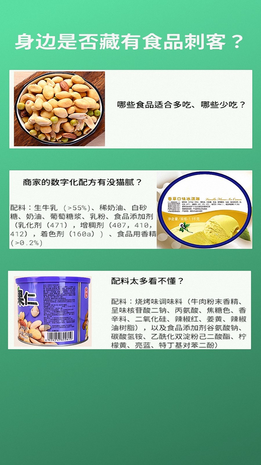 乐食软件