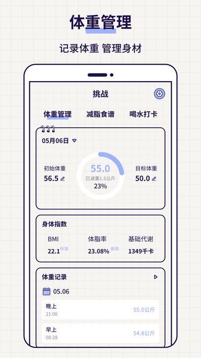 清单Todo软件图1