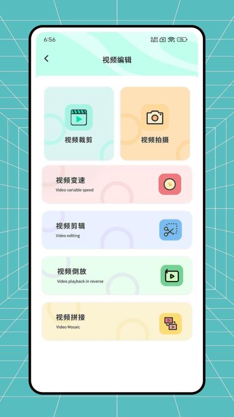 红颜相机软件图4