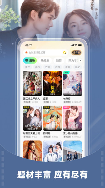 星芽短剧app