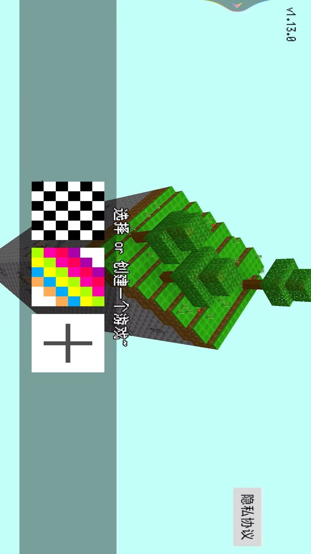 方块世界沙盒游戏图3