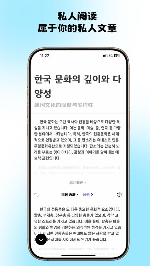 韩语快学app图3