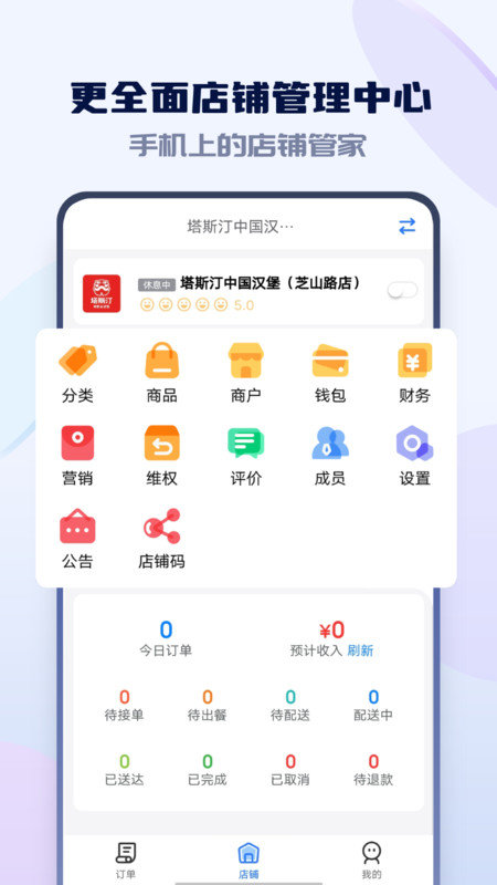 嗨创来客软件图1