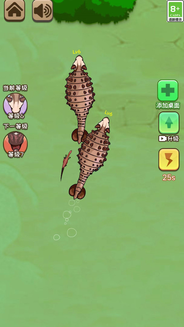霸王龙争霸游戏图1