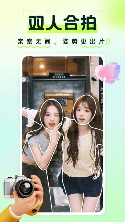 秒姿相机软件