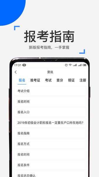 来学宝典官网版图3