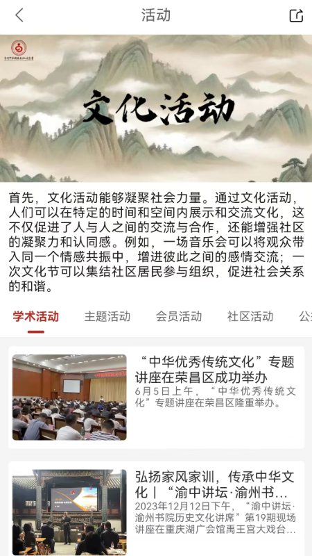 博学问道app图2