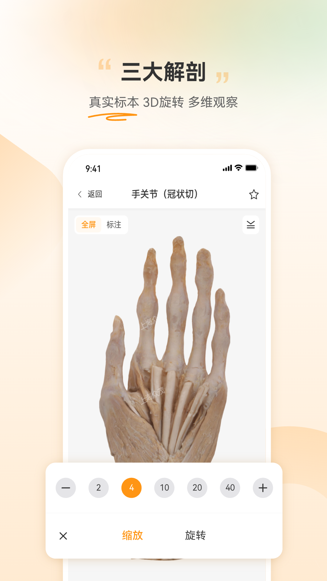 芝士医生app图1