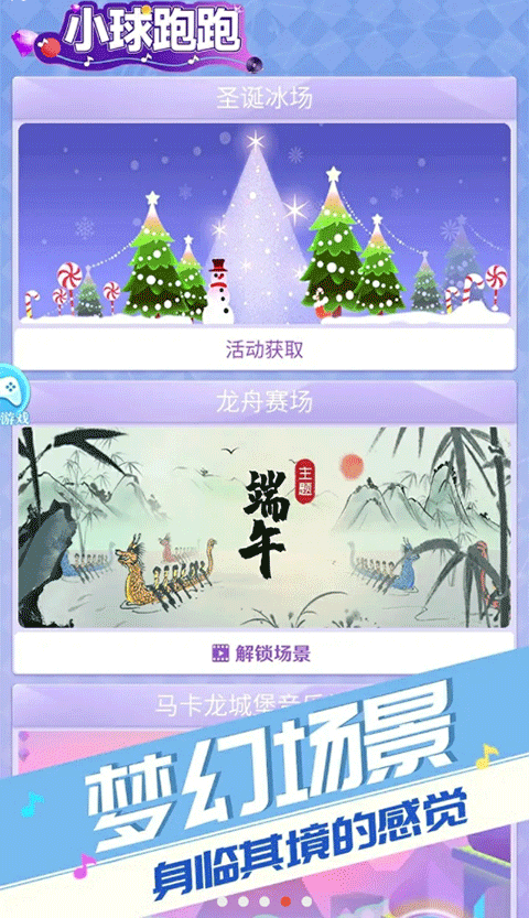 小球跑跑