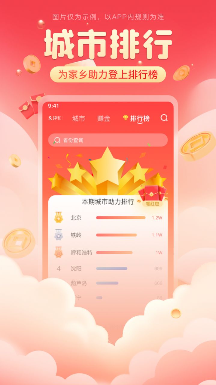 蒲蝶涟app图2