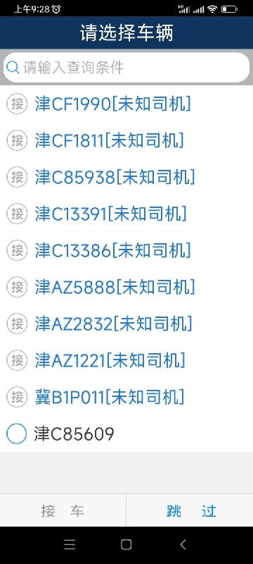 好运速达app图3
