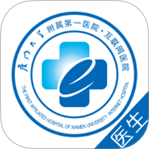 厦大一附院医生端app图标