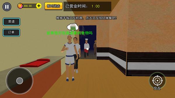 打工人生模拟器游戏图1