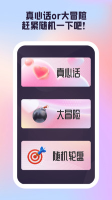 趣享一刻app图3