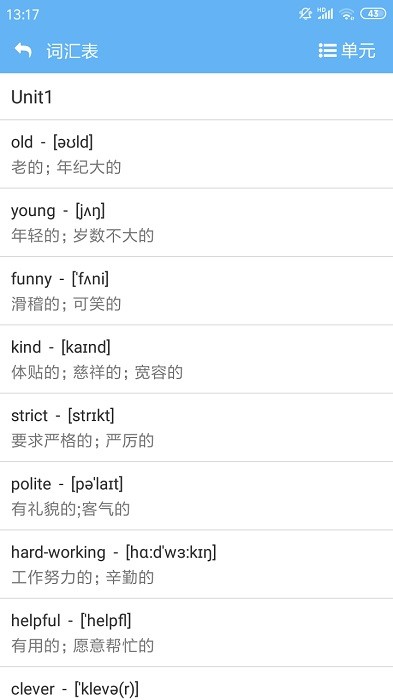 点读通app图3