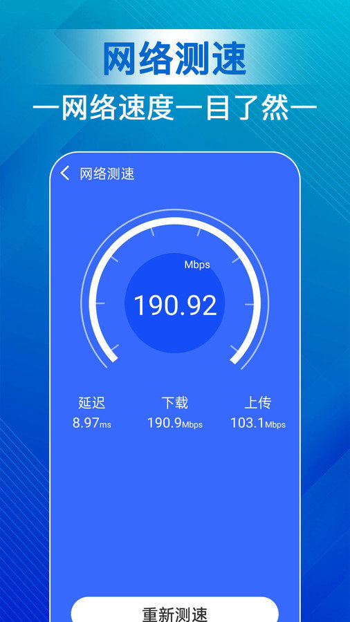 天天清理宝图3