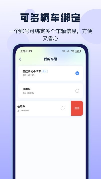 哈利油耗app图1