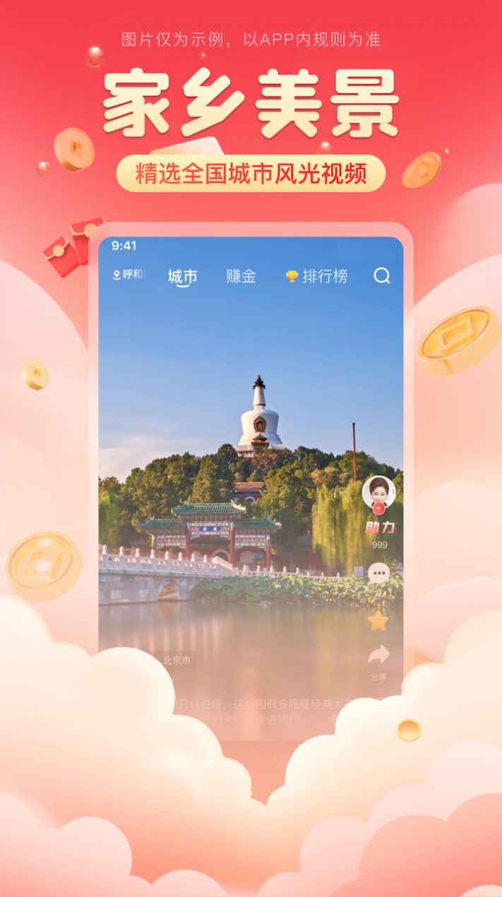 蒲蝶涟app