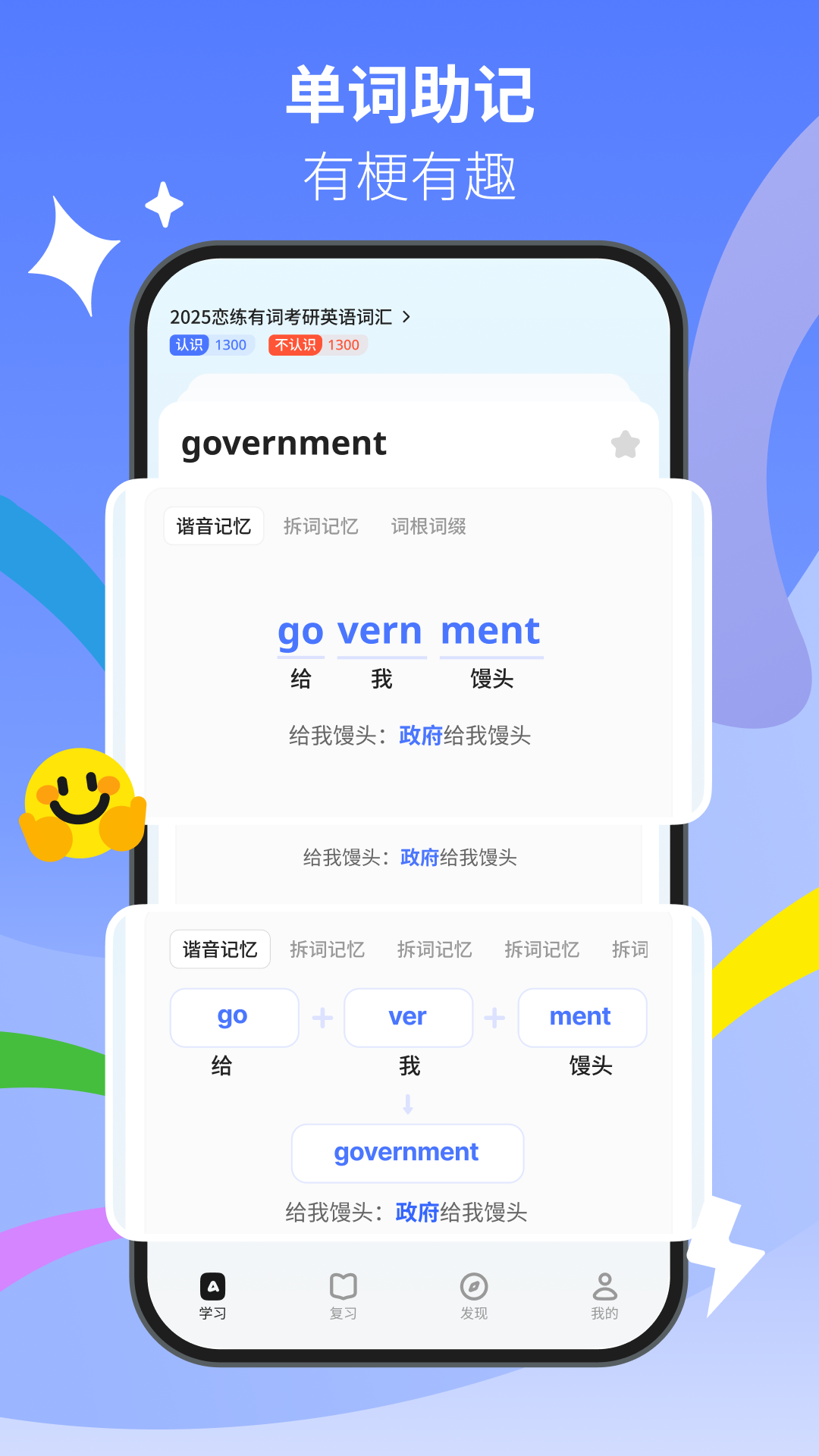 松果单词app图3
