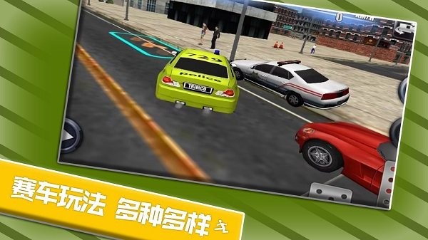 城市赛车竞速赛游戏图2