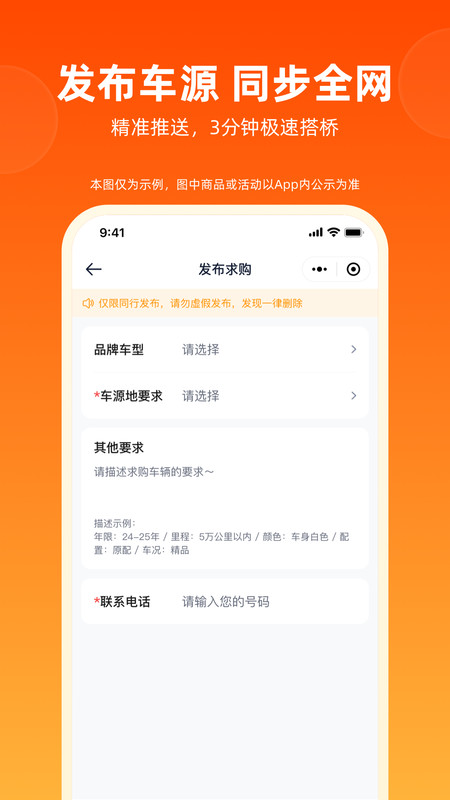 省赚车集市app图4