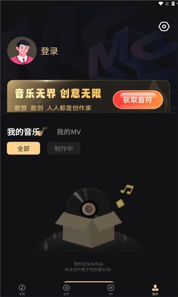 妙音工厂手机版图4