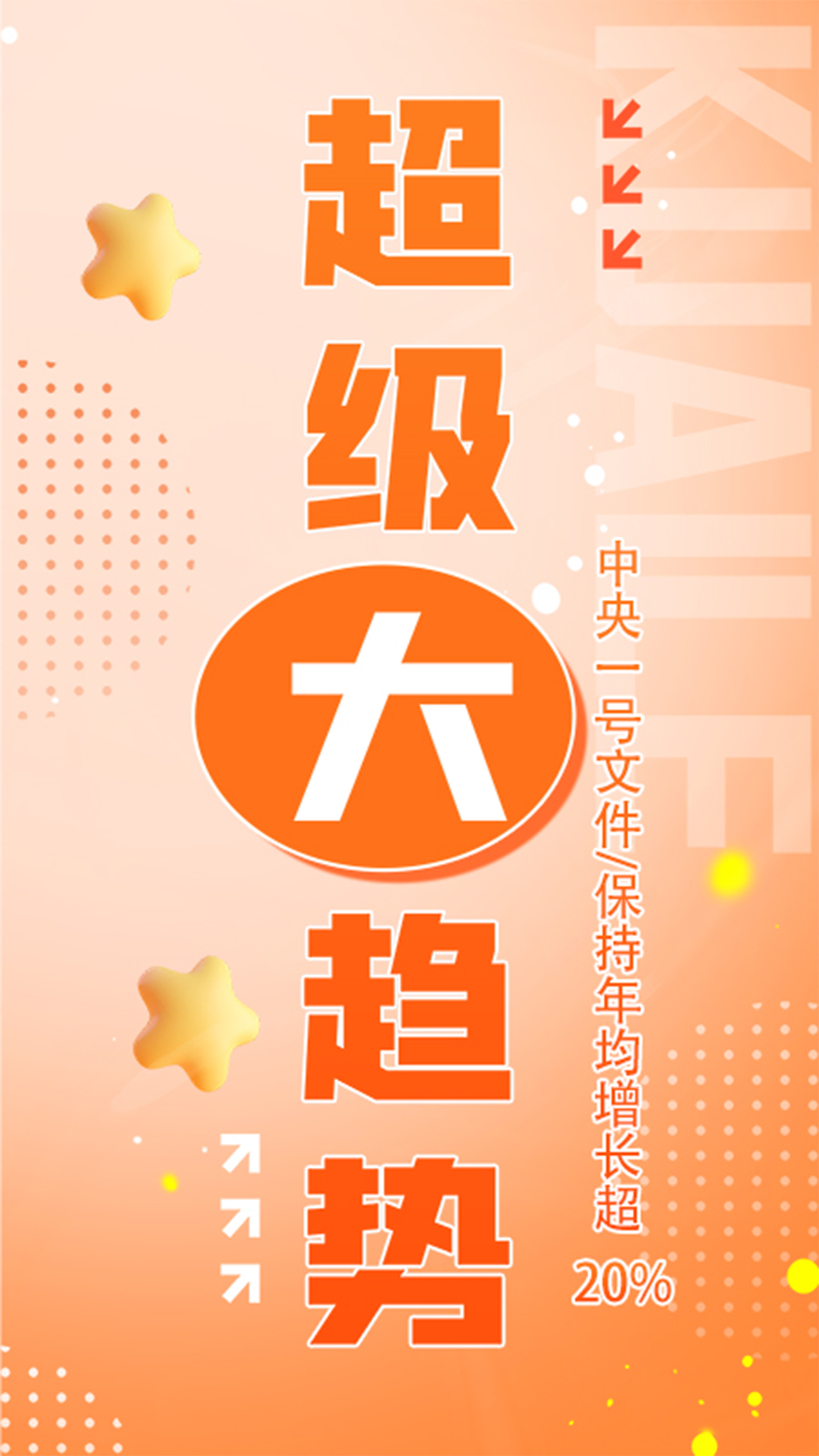 筷乐食光app图3
