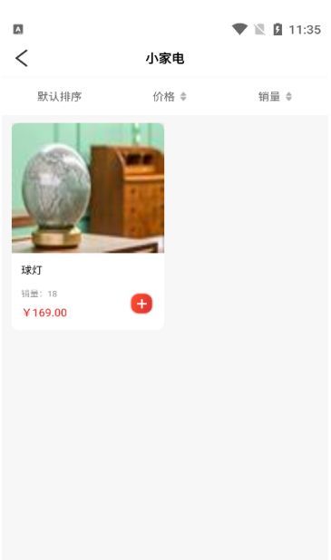 淼毳电商软件图1