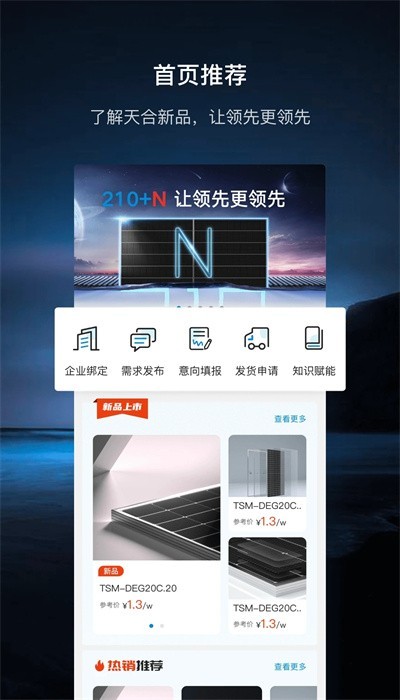 至尊宝app图1