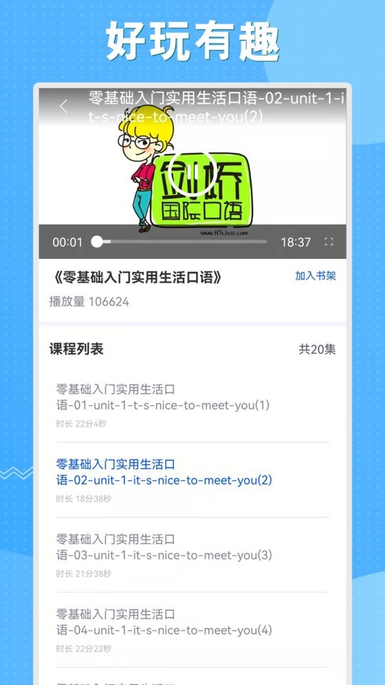 初中语数英同步学app图1