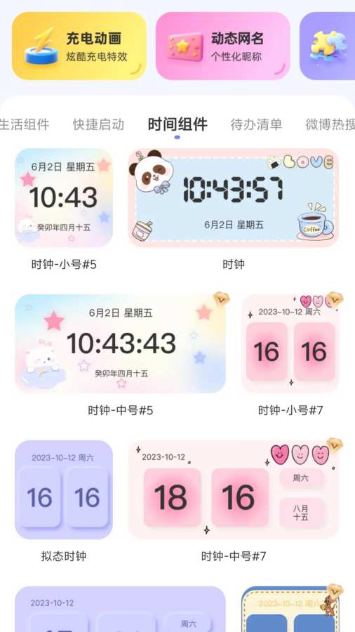 充电桩地图软件图2
