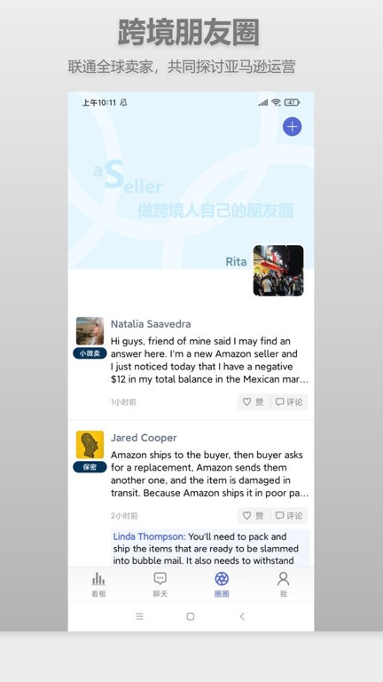 aSeller app图3