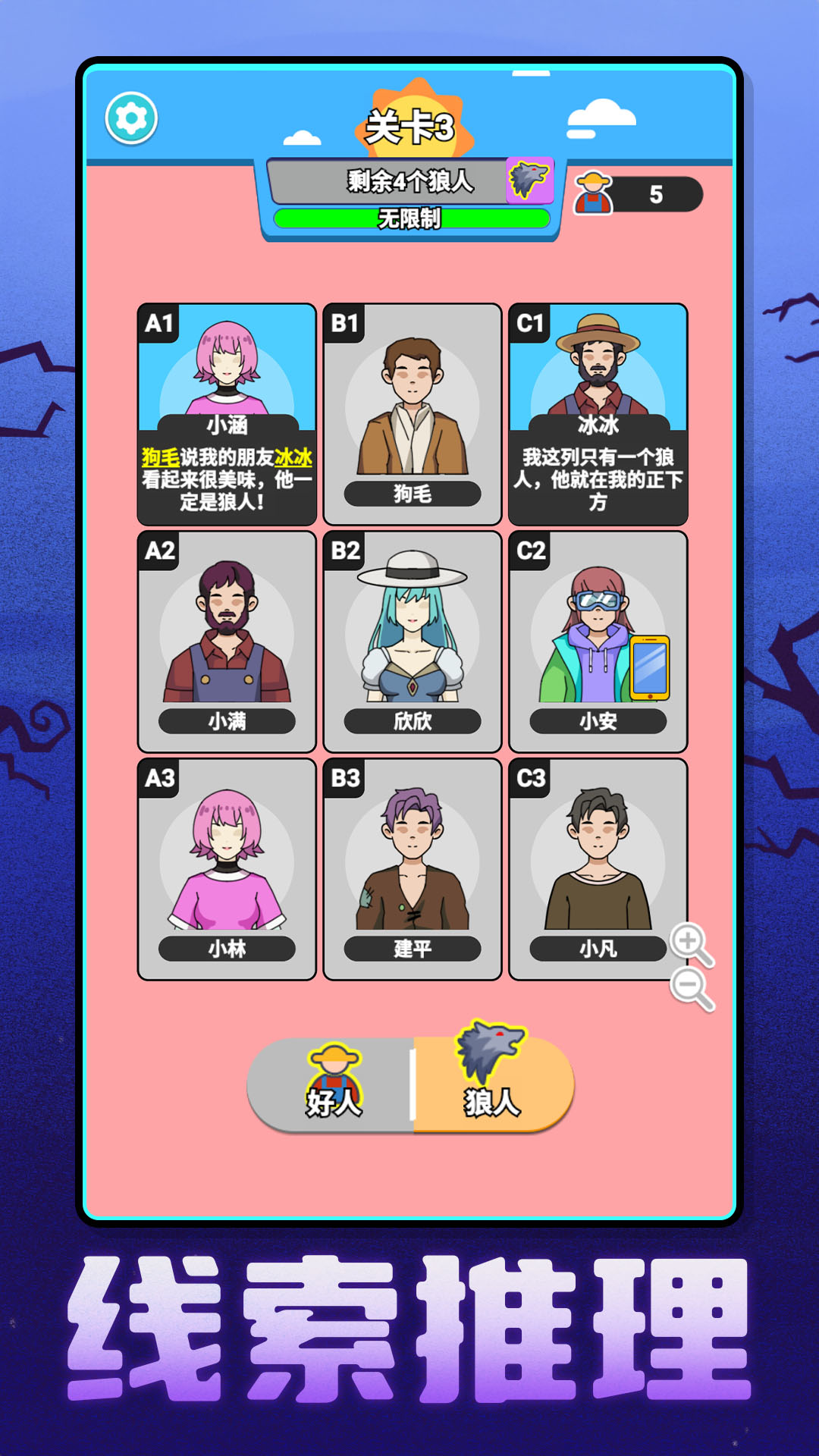 每天过一关游戏图3